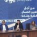 المنصوري تحسم الجدل حول رئاسة الحكومة: نحترم اختيار جلالة الملك وسندعم من يختاره 6 IMG 20260924 150037