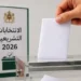انتخابات 2026.. 15,801,162 عدد المسجلين في اللوائح الانتخابية، 46 بالمائة منهم من النساء 6 IMG 7303 675x381 1