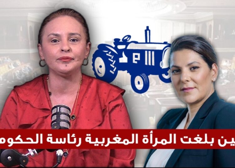 حين بلغت المرأة المغربية رئاسة الحكومة 1 Screenshot 20260929 164705 com hihonor photos SinglePhotoActivity