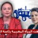 حين بلغت المرأة المغربية رئاسة الحكومة 6 Screenshot 20260929 164705 com hihonor photos SinglePhotoActivity