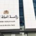 النيابة العامة تعلن التعبئة والحزم لحماية انتخابات 23 شتنبر من الخروقات والتلاعب 6 WhatsApp Image 2026 09 01 at 14.07.46