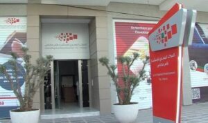 المركز الجهوي للاستثمار فاس-مكناس
