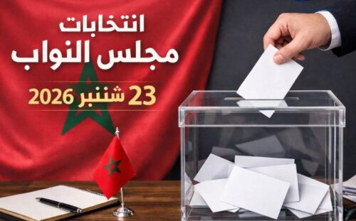 الرئيسية 34 WhatsApp Image 2026 09 03 at 00.23.22