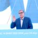 أخنوش يعلنها من أزيلال..هذا ما يراهن عليه "الأحرار" في 23 شتنبر 6 WhatsApp Image 2026 09 14 at 20.24.27