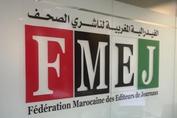 الفيدرالية المغربية لناشري الصحف تهدد بسحب مشاركتها من تشكيل مجلس الصحافة 1 WhatsApp Image 2026 09 14 at 21.13.01