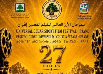 إفران تتحول إلى عاصمة السينما الشبابية.. مهرجان دولي يفتح أبوابه أمام مواهب واعدة 4 مهرجان الأرز العالمي للفيلم القصير