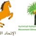 الاتحاد الدستوري والحركة الديمقراطية الاجتماعية يعلنان تشكيل فريق نيابي مشترك بـ25 مقعداً 6 WhatsApp Image 2026 09 25 at 15.04.43