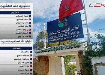 المجلس الوطني للصحافة - حين يصوّت الصحافي بعين الناشر 2 images 32