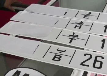 شروط استبدال صفائح تسجيل المركبات المتداولة بالمغرب 2 maxresdefault 001 optimisee 960x540 1