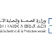 بؤرتان عائليتان للدفتيريا بسوس ماسة.. وزارة الصحة تفعل بروتوكول الاستجابة الوبائية 6 vis 0928202615422911