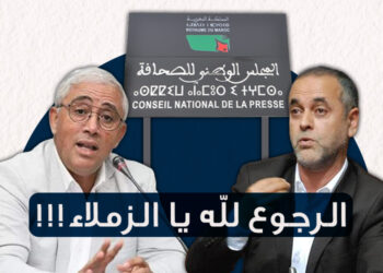 الرجوع لله يا الزملاء!!! 3 المجلس الوطني للصحافة