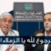 الرجوع لله يا الزملاء!!! 6 المجلس الوطني للصحافة