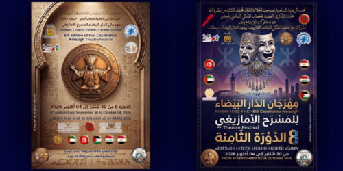 الرئيسية 26 المسرح الأمازيغي