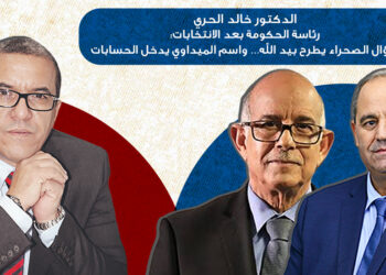 رئاسة الحكومة بعد الانتخابات: سؤال الصحراء يطرح بيد الله… واسم الميداوي يدخل الحسابات 5 د.خالد الحري