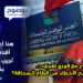 «بوضوح مع فوزي لقجع»… فهل يبدأ تصحيح الأخطاء من قطاع الصحافة؟ 6 فوزي لقجع