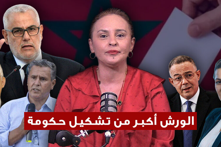 الورش أكبر من تشكيل حكومة 1 نجيبة جلال