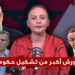 الورش أكبر من تشكيل حكومة 6 نجيبة جلال