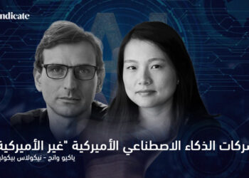شركات الذكاء الاصطناعي الأميركية "غير الأميركية" 2 ياكيو وانج - نيكولاس بيكولين