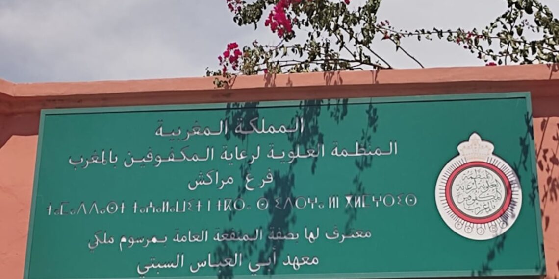 13 معهدا بالمغرب تفتح أبوابها أمام المكفوفين لمواصلة الدراسة والتأهيل 1 4A3ZYZ2LMFHTXLJWHMUJ2Q4Z6E