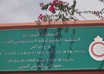 13 معهدا بالمغرب تفتح أبوابها أمام المكفوفين لمواصلة الدراسة والتأهيل 2 4A3ZYZ2LMFHTXLJWHMUJ2Q4Z6E