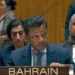 البحرين تجدد دعمها لمغربية الصحراء ومبادرة الحكم الذاتي 6 6ae50f5f7eaa9