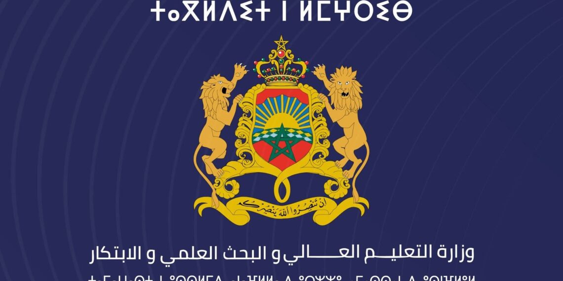 التعليم العالي يقرر إعفاء الطلبة الدوليين من معادلة الشهادات ومباريات الولوج 1 FB IMG 1790848411011
