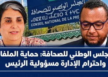 المجلس الوطني للصحافة: حماية الملفات واحترام الإدارة مسؤولية الرئيس 5 IMG 20261001 WA0004 1