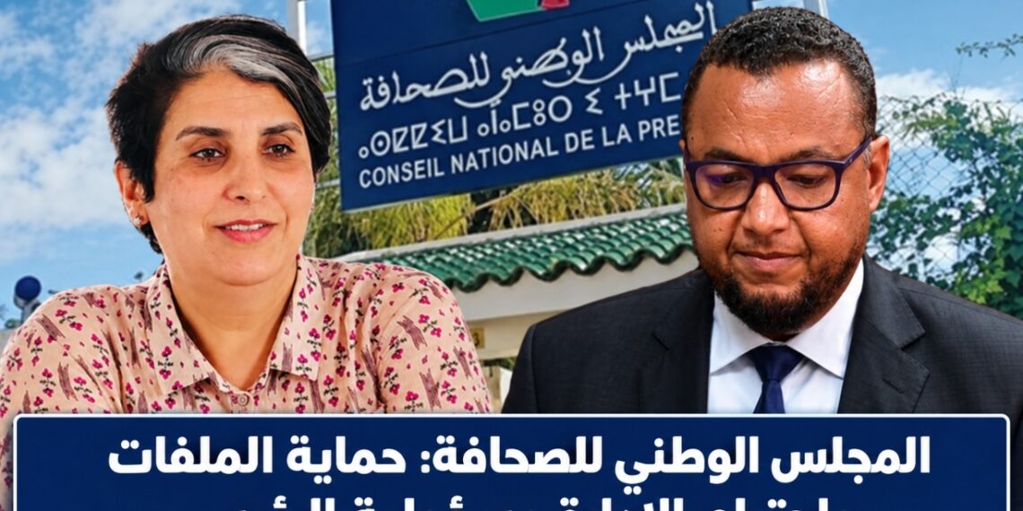 المجلس الوطني للصحافة: حماية الملفات واحترام الإدارة مسؤولية الرئيس 1 IMG 20261001 WA0033