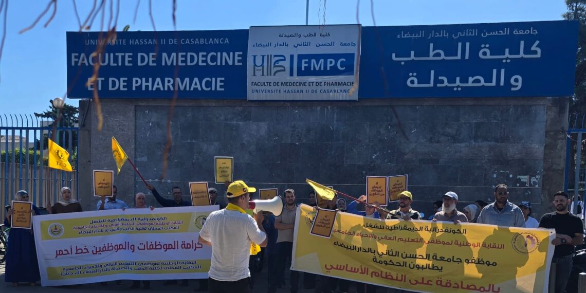 موظفو كلية الطب والصيدلة بالدار البيضاء يلوحون بالتصعيد احتجاجا على تعثر تنفيذ اتفاق مارس 1 IMG 20261019 WA0062