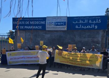 موظفو كلية الطب والصيدلة بالدار البيضاء يلوحون بالتصعيد احتجاجا على تعثر تنفيذ اتفاق مارس 2 IMG 20261019 WA0062