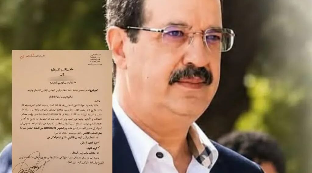 القنيطرة.. إعادة انتخاب رئيس المجلس الإقليمي ونوابه الخميس المقبل 1 IMG 20261027 WA0034