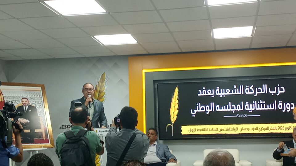 أوزين يحدد شروط الحركة الشعبية للمشاركة في الحكومة المقبلة 1 IMG 20261003 154150 960x540 1
