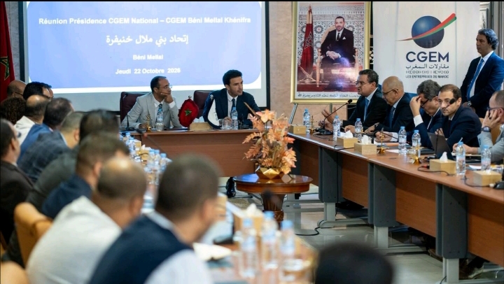 CGEM من بني ملال.. خمسة تحديات لتعزيز الاستثمار وتحسين مناخ الأعمال 1 IMG 20261023 122542