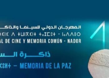 الناظور تستعد لاحتضان الدورة الخامسة عشرة للمهرجان الدولي للسينما والذاكرة المشتركة 3 IMG 20261027 163633