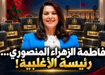 فاطمة الزهراء المنصوري… رئيسة الأغلبية! 5 WhatsApp Image 2026 10 02 at 17.50.23