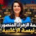 فاطمة الزهراء المنصوري… رئيسة الأغلبية! 6 WhatsApp Image 2026 10 02 at 17.50.23