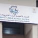 خارطة طريق تعيد رسم ملامح الخدمات الصحية بجهة فاس-مكناس 6 فاس-مكناس