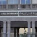 ميزانية 2027 والمنشآت الرياضية والمرائب الجماعية.. ملفات ساخنة على طاولة مجلس جماعة الدار البيضاء 6 جماعة الدار البيضاء