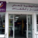 أنابيك تدعو الشركات لتحيين عقود الإدماج وتحذر من عدم احترام نسبة 60% 6 anapec maroc coronavirus 1