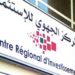 مراكش-آسفي تطلق برنامجا تكوينيا لتعزيز القدرات التدبيرية للمقاولات 6 centre