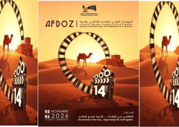 زاكورة تستعد لاحتضان الدورة الـ14 للمهرجان الدولي للفيلم الوثائقي 2 images 1 5
