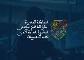 نشرة أمنية عاجلة للمديرية العامة لأمن نظم المعلومات تستهدف مستخدمي أجهزة “آبل” 5 المديرية العامة لأمن نظم المعلومات