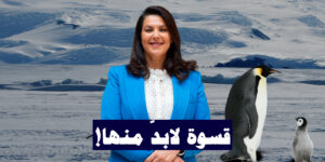 فاطمة الزهراء المنصوري