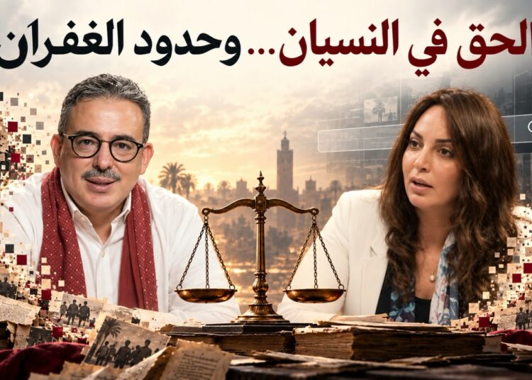 الحق في النسيان...و حدود الغفران 1 نجيبة جلال 2026