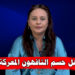 هل حسم التافهون المعركة؟ 6 نجيبة جلال